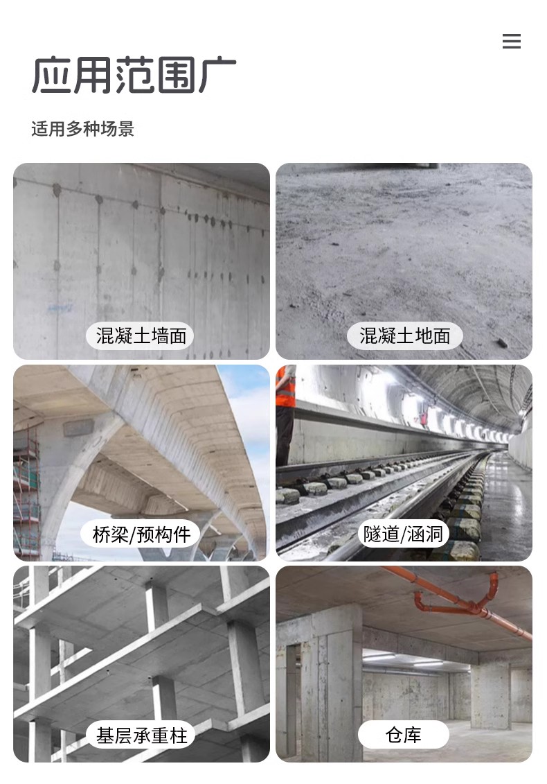 混凝土增强剂图片3.jpg